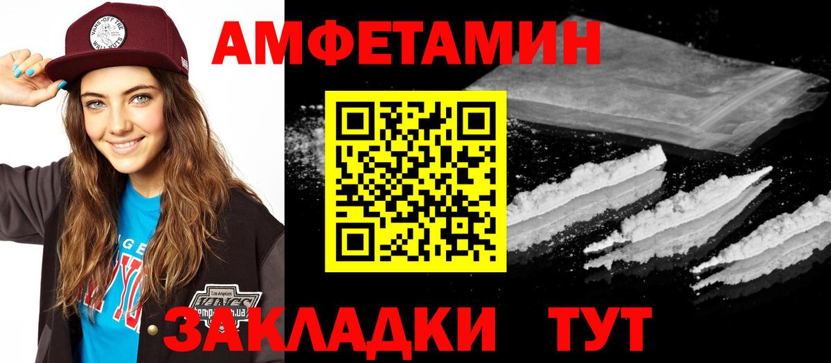 Новошахтинск  АМФЕТАМИН Premium  АМФЕТАМИН  Вход с VPN 