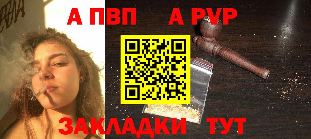 Alpha PVP кристаллы  Вход с VPN  Альфа ПВП СК  Новошахтинск 