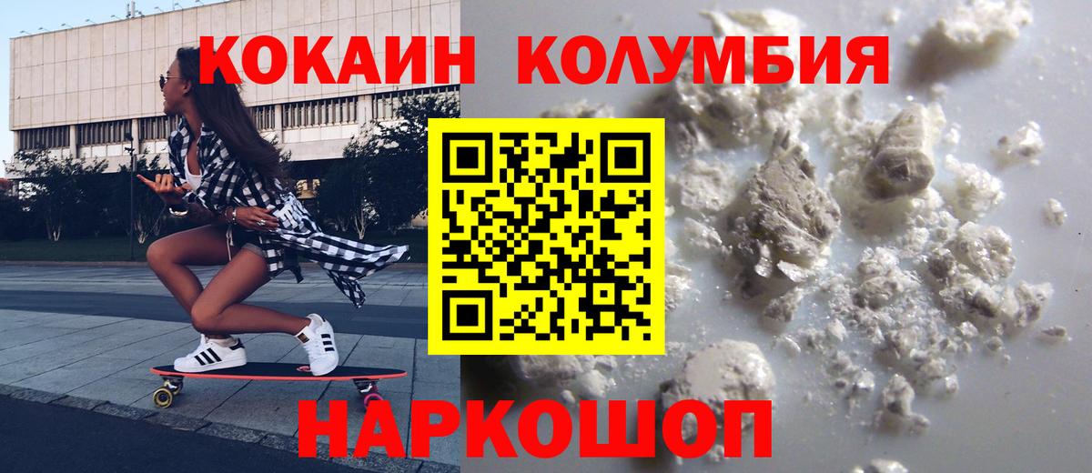 COCAIN Перу  Вход с VPN  Новошахтинск 