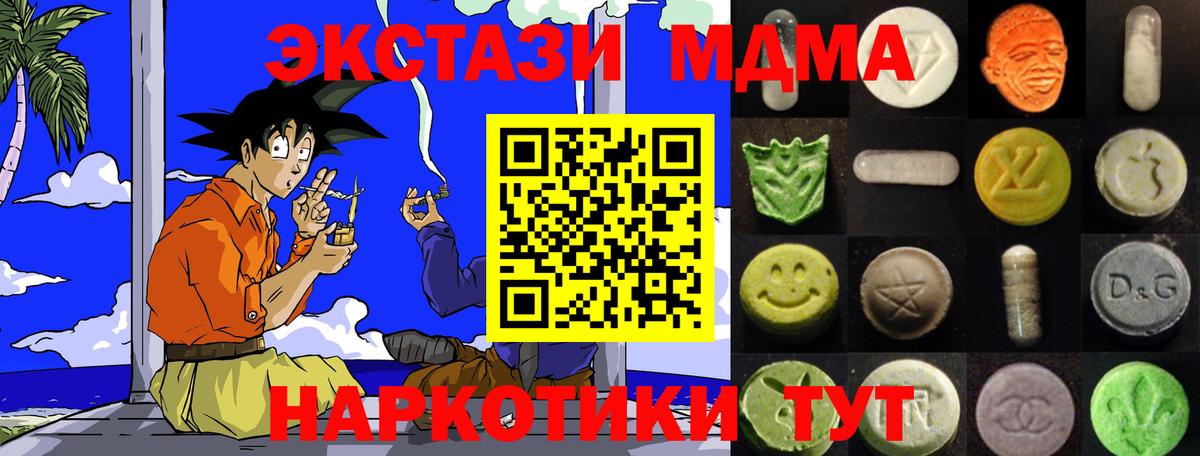 Ecstasy XTC  Вход с VPN  Экстази  ЭКСТАЗИ VHQ  Новошахтинск 