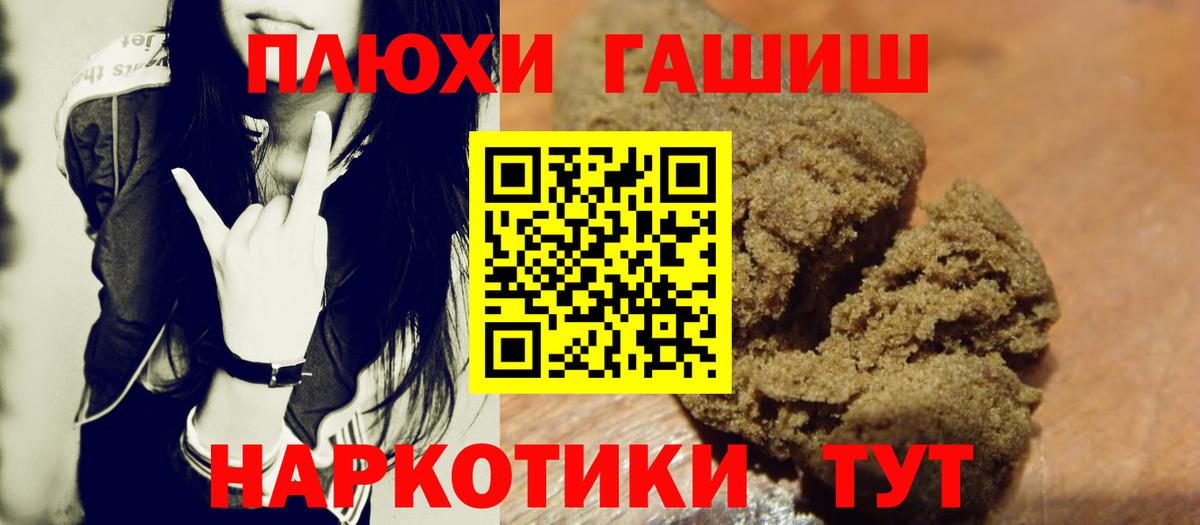 закладка  Гашиш Cannabis  Вход с VPN  ГАШИШ  Новошахтинск  ГАШ Изолятор 