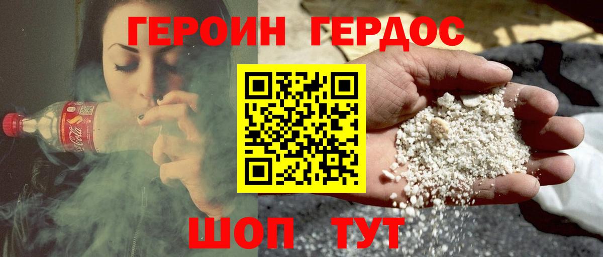 Новошахтинск  Героин Heroin  ГЕРОИН  Вход с VPN 