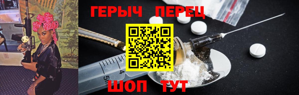 Героин гречка Новошахтинск