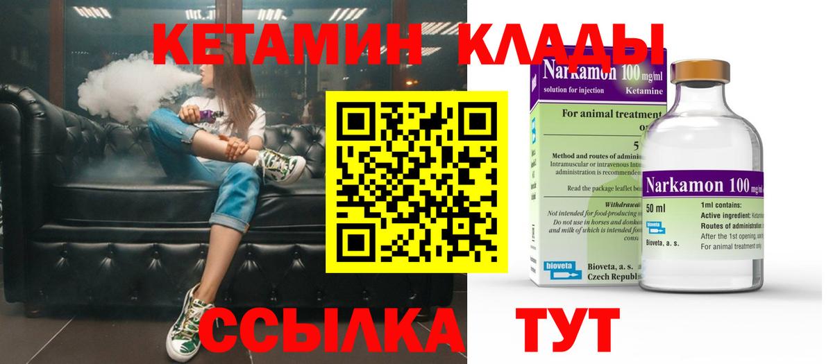КЕТАМИН ketamine  Кетамин ketamine  Новошахтинск  Вход с VPN 