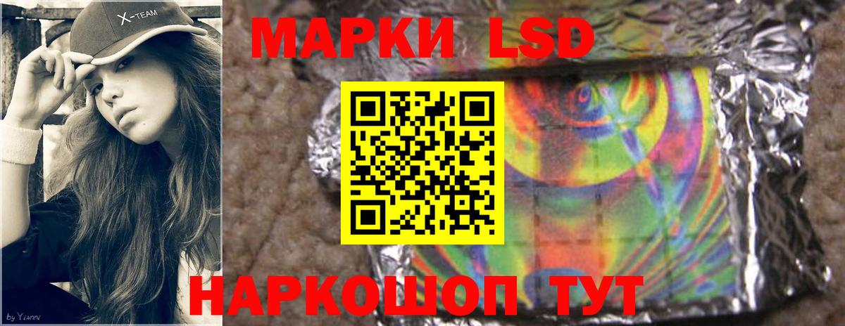 LSD-25 экстази кислота  LSD-25 экстази кислота  ЛСД экстази  Вход с VPN  Новошахтинск 