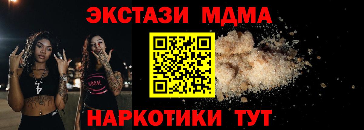Новошахтинск  MDMA VHQ  МДМА  Вход с VPN 