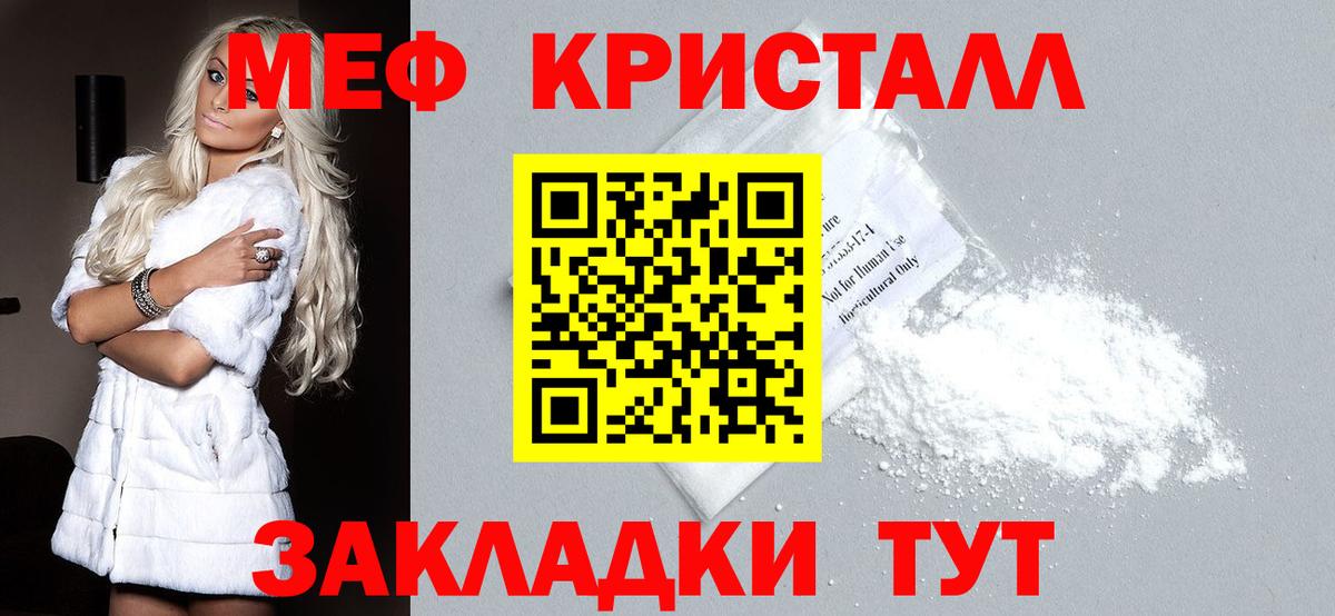 Меф кристаллы Новошахтинск