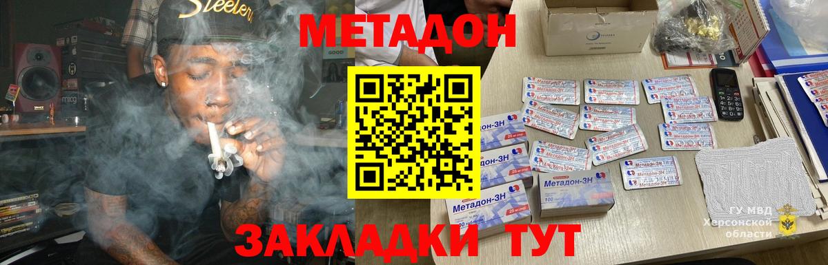 Метадон VHQ  МЕТАДОН VHQ  Вход с VPN  Новошахтинск 