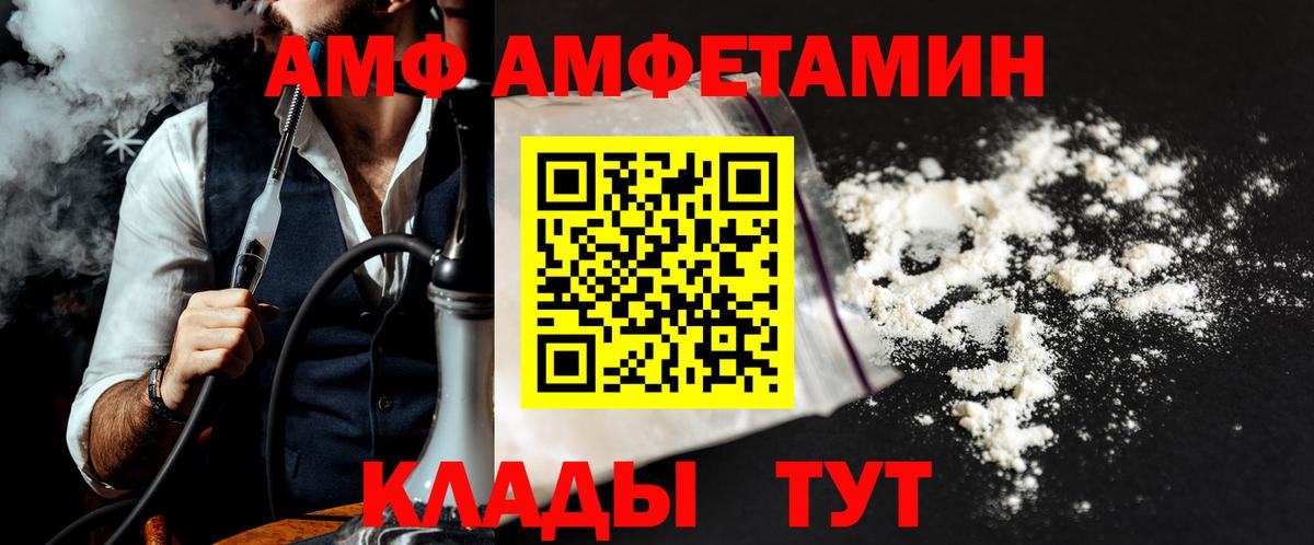 МЕТАМФЕТАМИН Декстрометамфетамин 99.9%  Вход с VPN  МЕТАМФЕТАМИН Декстрометамфетамин 99.9%  Первитин  Новошахтинск 