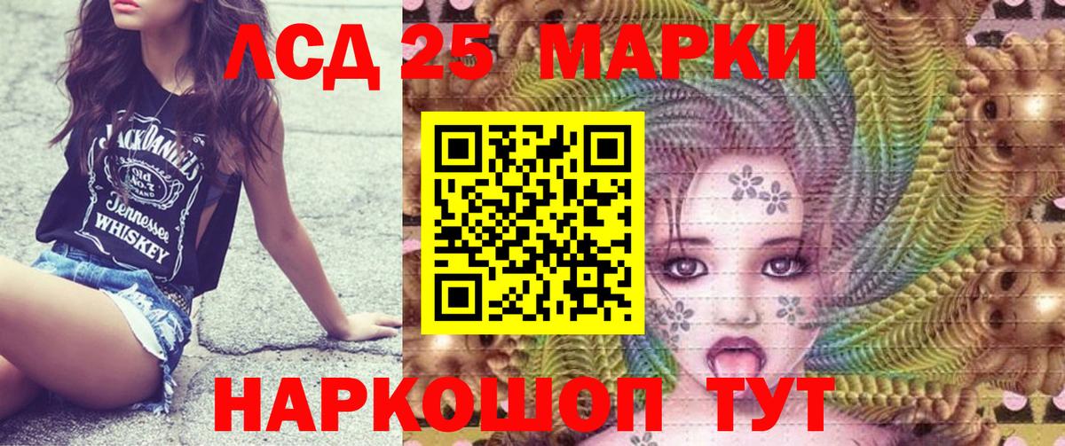 Наркотические марки 1,8мг Новошахтинск