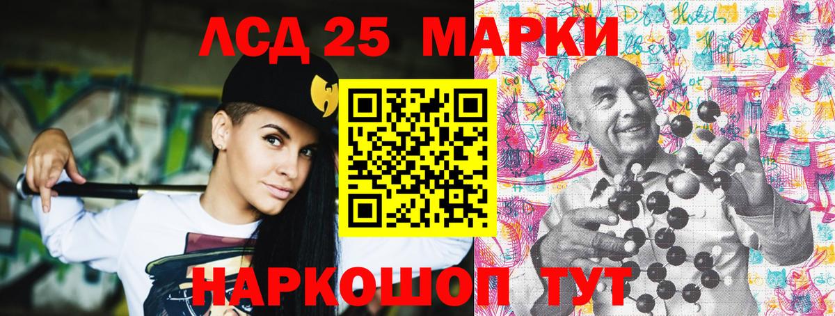 Марки 25I-NBOMe 1,5мг  Марки 25I-NBOMe 1,5мг  Вход с VPN  Марки NBOMe  Новошахтинск 