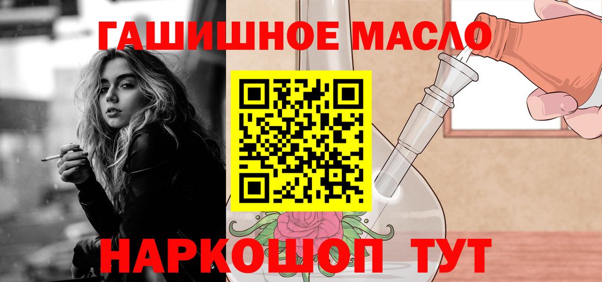 ТГК Wax Новошахтинск