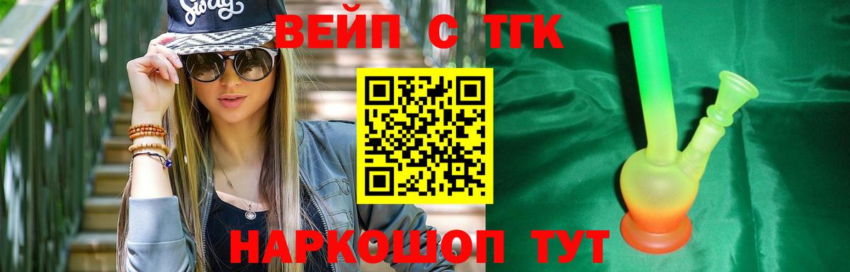 Новошахтинск  Дистиллят ТГК концентрат  наркота  Вход с VPN 